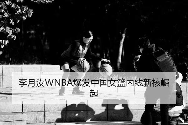 li-yue-ru-bao-fa-zhong-guo-nv-lan-nei-xian-xin-he-jue-qi-3-916.jpg