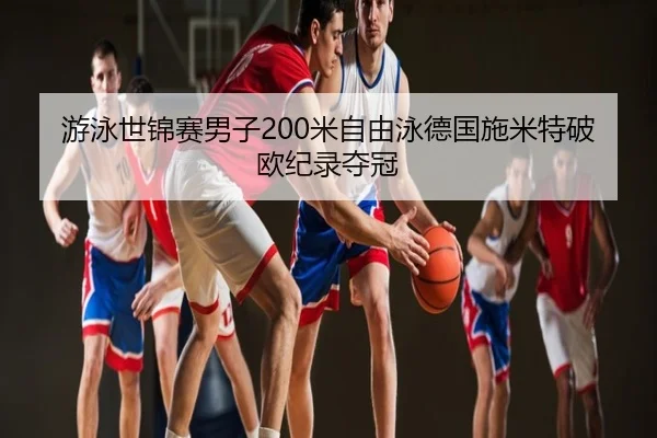 you-yong-shi-jin-sai-nan-zi-mi-zi-you-yong-de-guo-shi-mi-te-po-ou-ji-lu-duo-guan-2-269.jpg